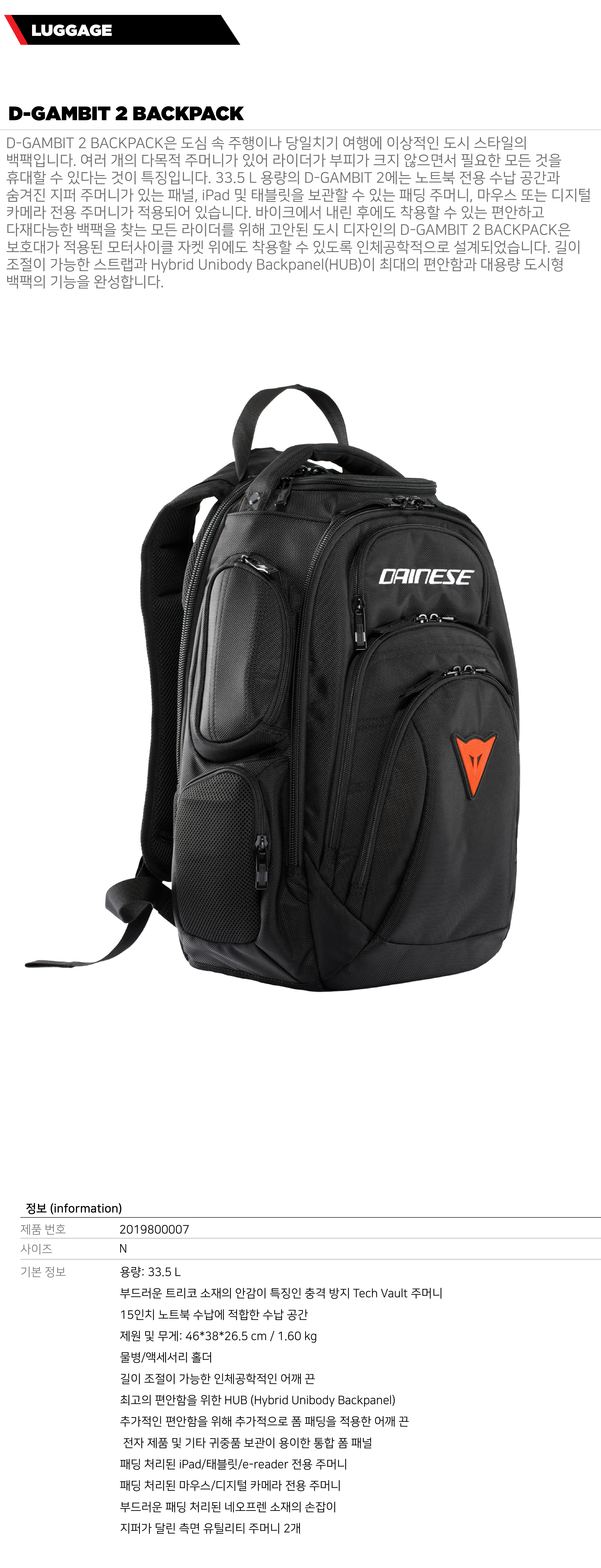 DAINESE D-GAMBIT BACKPACK